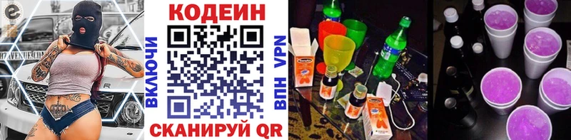 omg ONION  Учалы  Codein Purple Drank 