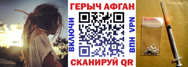 ГЕРОИН белый  Учалы 