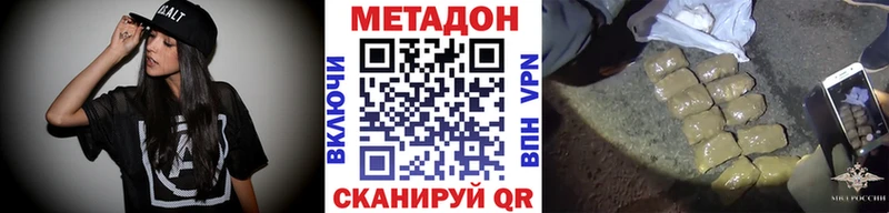 МЕТАДОН белоснежный  что такое   Учалы 